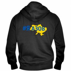 Мужская худи на молнии #яАзов - PrintSalon