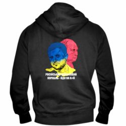 Мужская худи на молнии Zelensky Art - PrintSalon