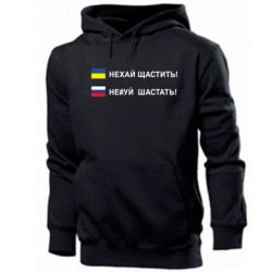 Мужская худи Не#уй шастать! - PrintSalon