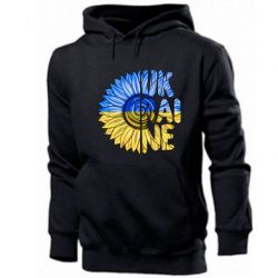 Мужское худи Подсолнух Украина! - PrintSalon