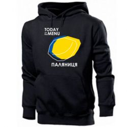 Мужская худи Today on the menu Паляниця - PrintSalon