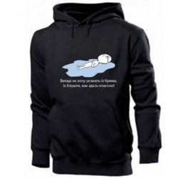 Мужское худи Вапще не хочу уезжать из крыма из алушты - PrintSalon