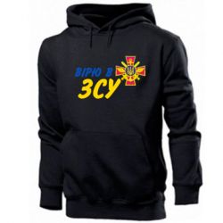 Мужская худи Верю в СВУ - PrintSalon