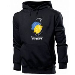 Мужская худи Возвращайся живым - PrintSalon