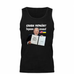 Мужская майка Байден! Слава Украине - PrintSalon