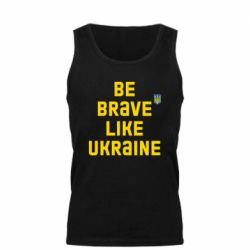 Мужская майка Be brave like Ukraine тризубец - PrintSalon