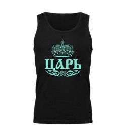 Майка чоловіча Цар - PrintSalon