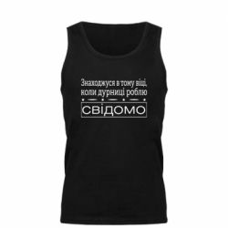 Мужская майка Дурости - PrintSalon