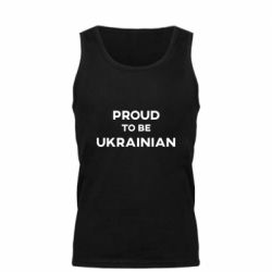 Мужская майка Горжусь быть украинцем - PrintSalon