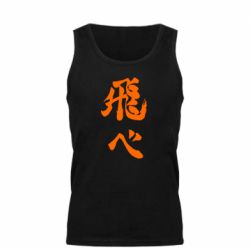 Майка чоловіча Haikyuu - Fly High - PrintSalon