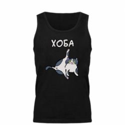 Мужская майка Хоба - PrintSalon