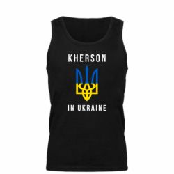 Майка чоловіча Херсон це Україна