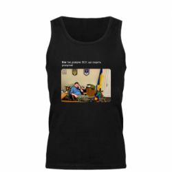 Мужская майка Ким доверяет ЗСУ - PrintSalon