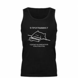 Мужская майка Котик программист - PrintSalon