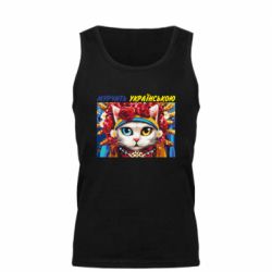 Мужская майка Мурчит на украинском - PrintSalon