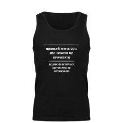 Мужская майка Поблагодари учительницу и ветерана - PrintSalon