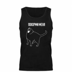 Майка чоловіча Покорми меня - PrintSalon