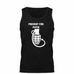 Мужская майка Present for Putin - PrintSalon