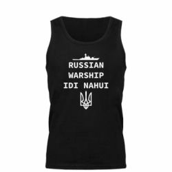 Мужская майка Russian warship idi nahui - PrintSalon