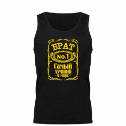 Майка чоловіча Найкращий брат №1 - PrintSalon