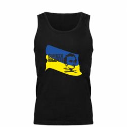Мужская майка Сражайтесь и одолеете - PrintSalon