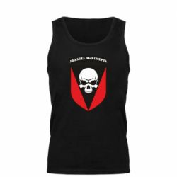 Мужская майка Украина или смерть - PrintSalon