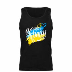 Мужская майка Украина! Слава Украине! - PrintSalon