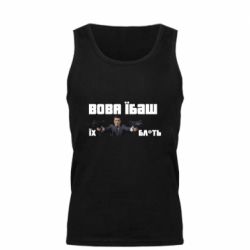 Мужская майка Вава їбаш їх бл ть - PrintSalon