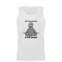 Майка чоловіча Все Що Не Робиться Я І Не Роблю - PrintSalon