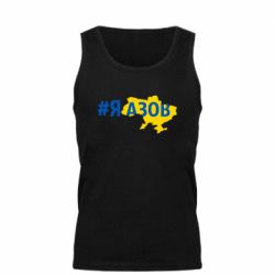 Мужская майка #яАзов - PrintSalon