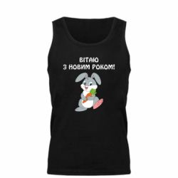 Мужская майка Заяц поздравляет - PrintSalon