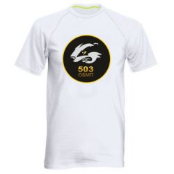 Мужская спортивная футболка 501 ОБМП - PrintSalon