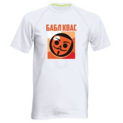 Мужская футболка для спорта Бабл Квас - PrintSalon