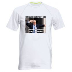 Мужская футболка для спорта Борис Джонсоном. Когда бахнул вареничков - PrintSalon