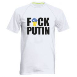 Чоловіча спортивна футболка FUCK PUTIN - PrintSalon