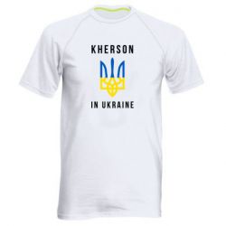 Мужская футболка для спорта Kherson in Ukraine - PrintSalon