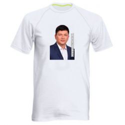 Мужская спортивная футболка Ким Твое Успокоительное - PrintSalon