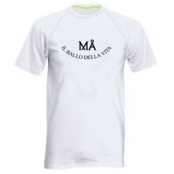 Мужская футболка для спорта Ma il ballo della vita