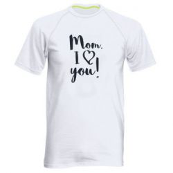 Мужская футболка для спорта Mom, I love you - PrintSalon