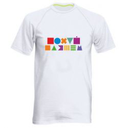 Мужская футболка для спорта Нецензурные фигуры - PrintSalon
