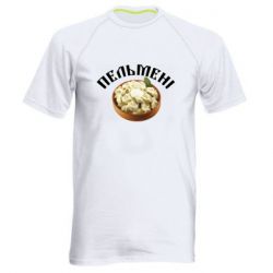 Мужская футболка для спорта Пельмени - PrintSalon