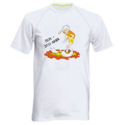 Мужская футболка для спорта Пол это лава - PrintSalon