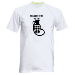 Мужская спортивная футболка Present for Putin - PrintSalon