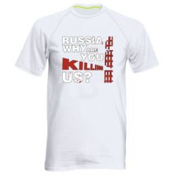 Чоловіча спортивна футболка Росія Вбивця - PrintSalon