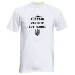 Мужская спортивная футболка Russian warship idi nahui - PrintSalon