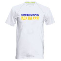 Мужская футболка для спорта РВК ИН - PrintSalon