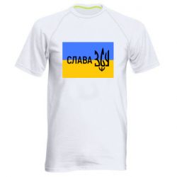 Мужская спортивная футболка Слава ЗСУ - PrintSalon