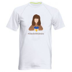 Мужская спортивная футболка Stay with Ukraine - PrintSalon