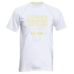 Чоловіча футболка для спорту Stop wars - PrintSalon