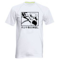 Мужская футболка для спорта Тихиро И Хаку - PrintSalon